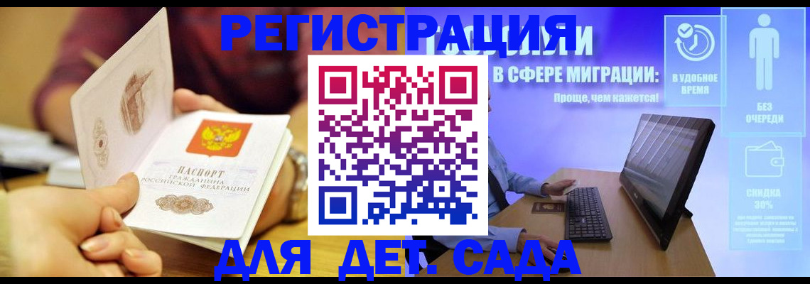 временная регистрация 2025 в Ярцево