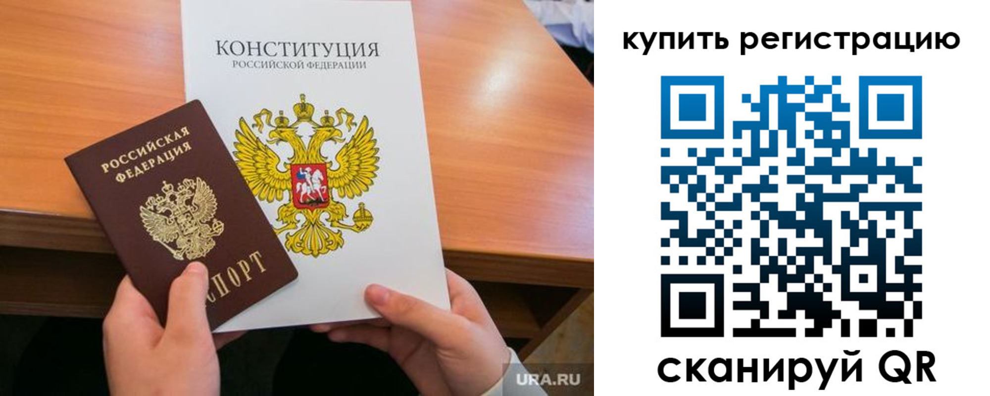 прописка для школы в Ярцево