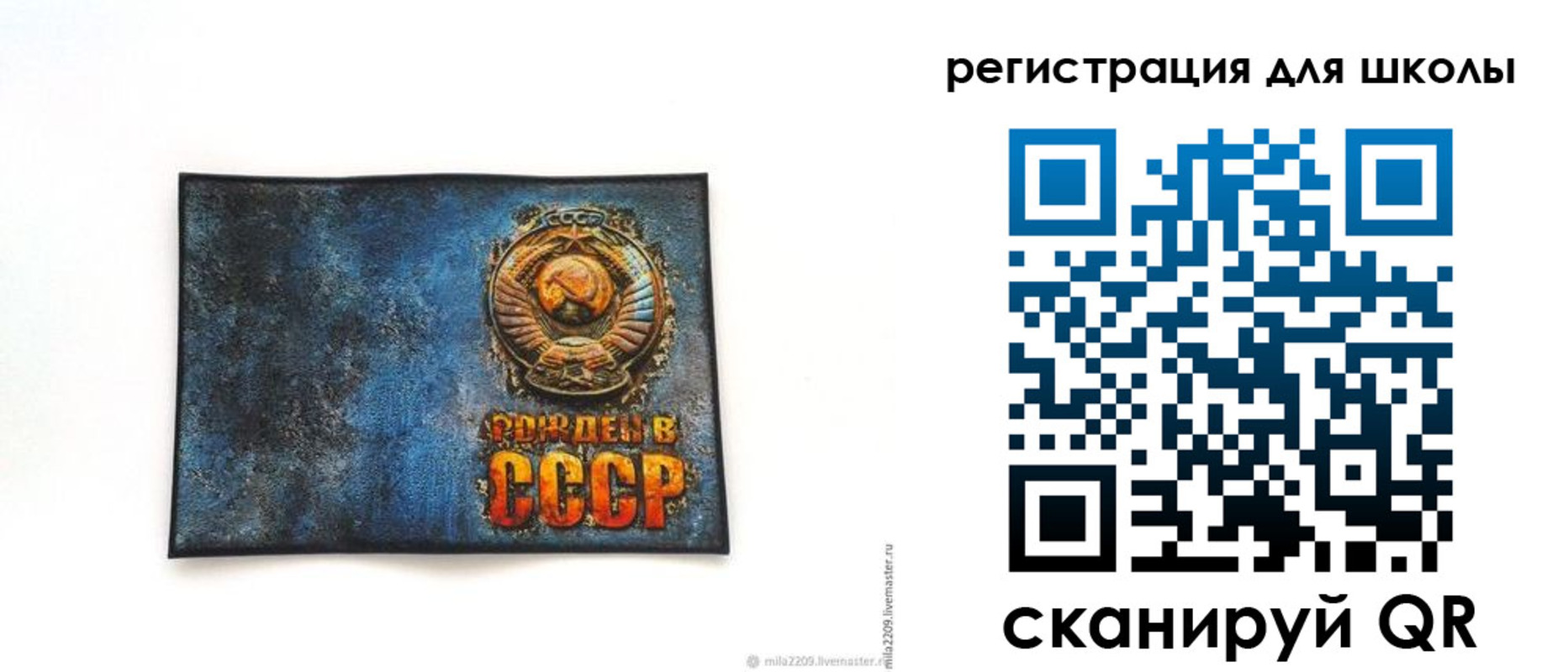 регистрация в Ярцево