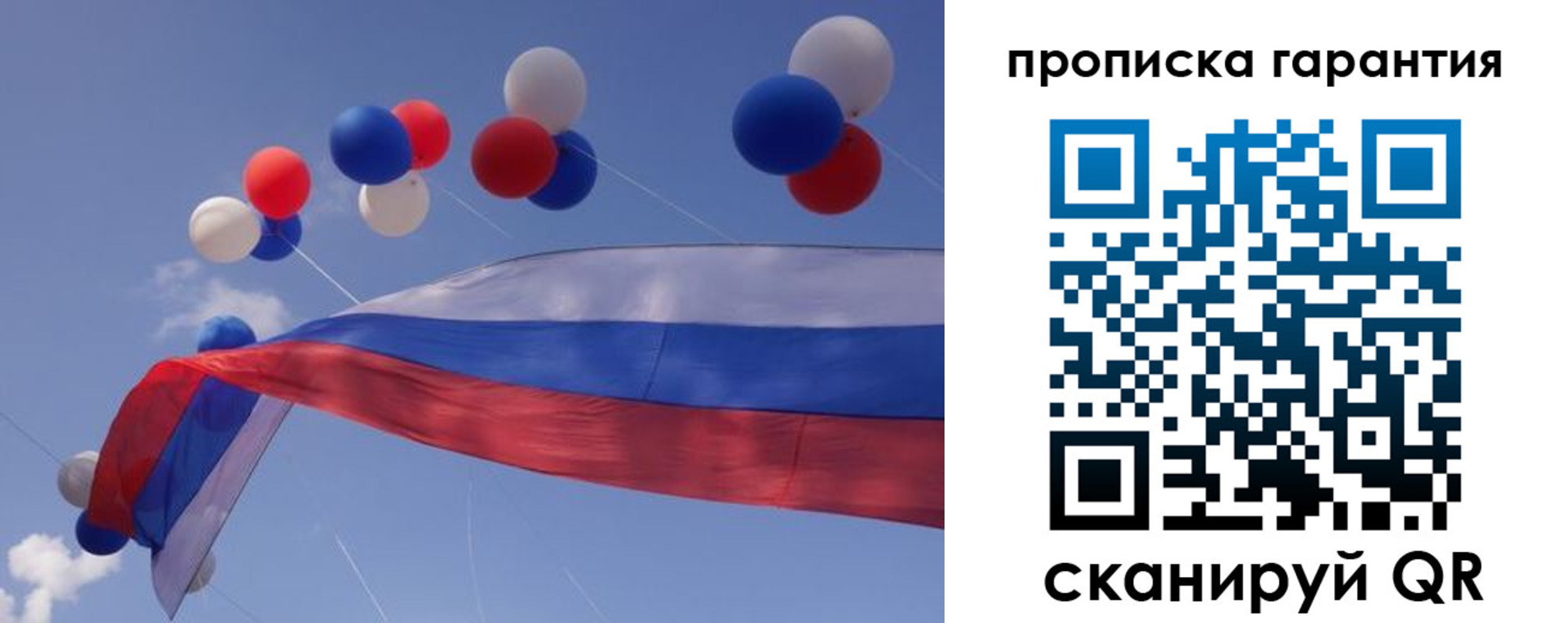 прописка штамп в Ярцево