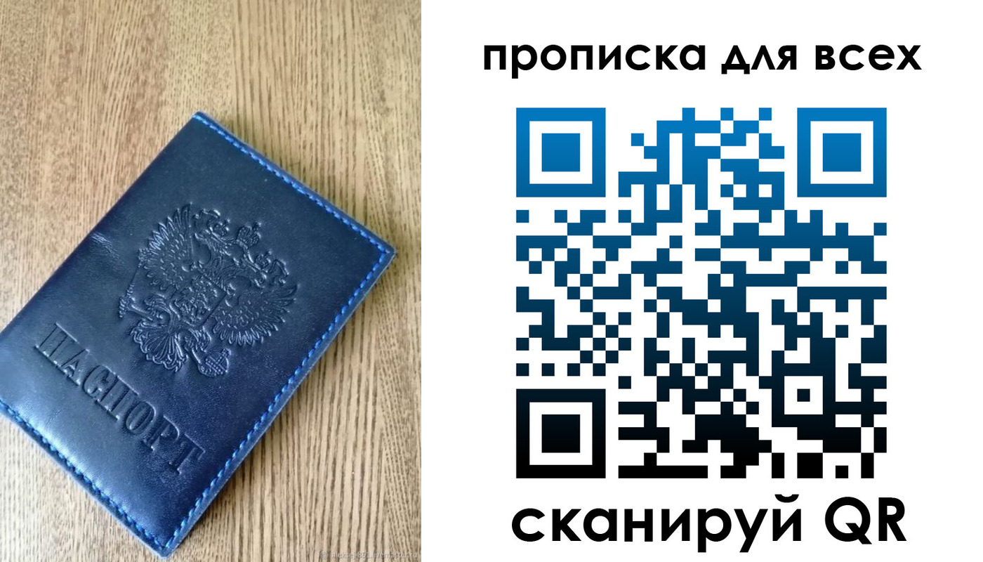 прописка ребенка в Ярцево