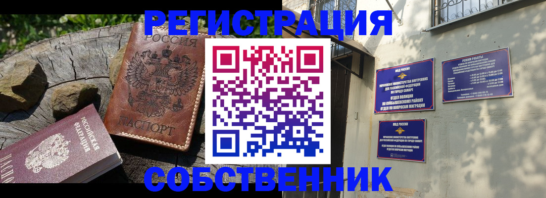 временная регистрация для всех в Ярцево