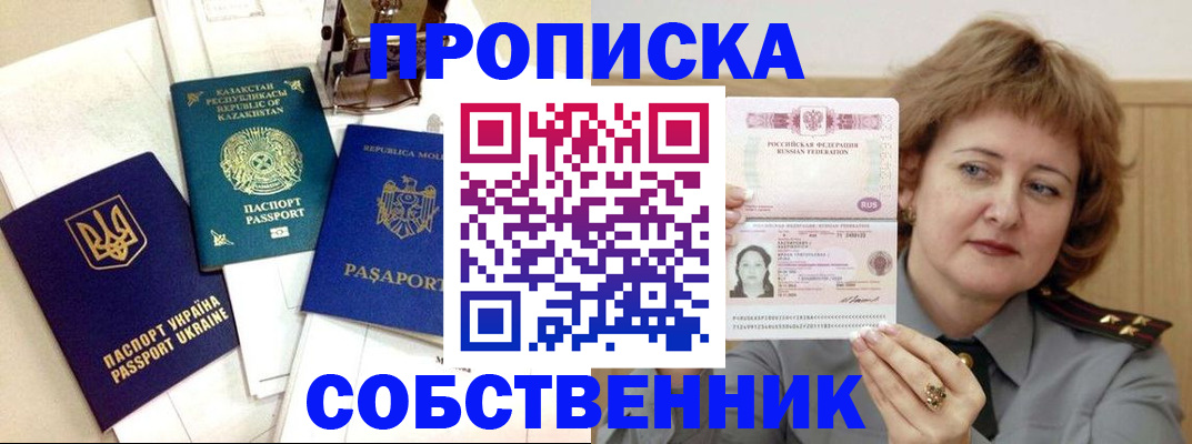 временная регистрация для всех в Ярцево