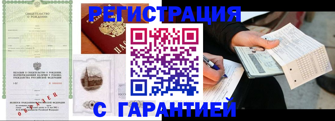 регистрация для дет. сада в Ярцево