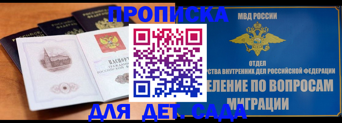 прописка регистрация в Ярцево