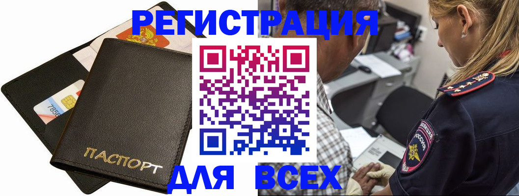 где прописаться в Ярцево