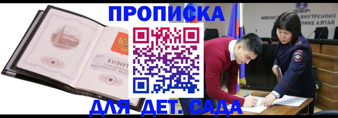 регистрация в Ярцево