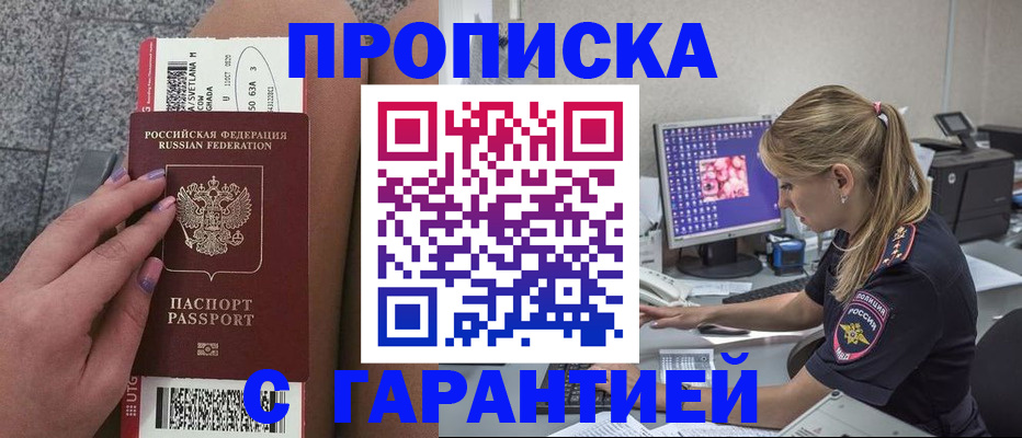 временная регистрация для школы в Ярцево