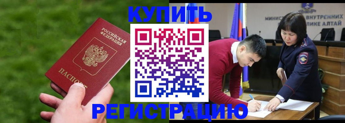 прописка для кредита в Ярцево