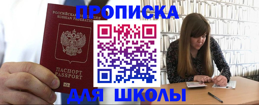прописка регистрация в Ярцево
