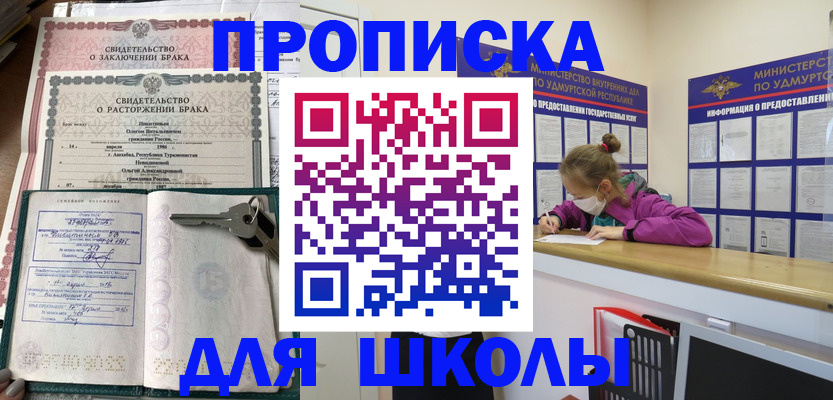 временная регистрация недорого в Ярцево