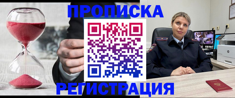 прописка поиск в Ярцево