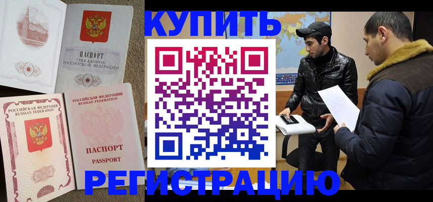 прописка в квартире в Ярцево