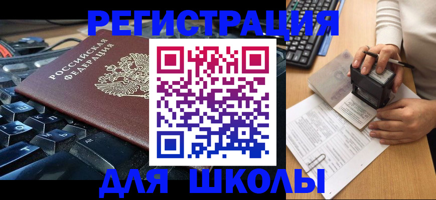прописка для кредита в Ярцево