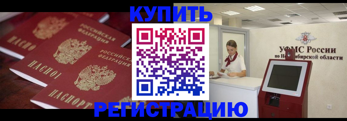 прописка для работы в Ярцево