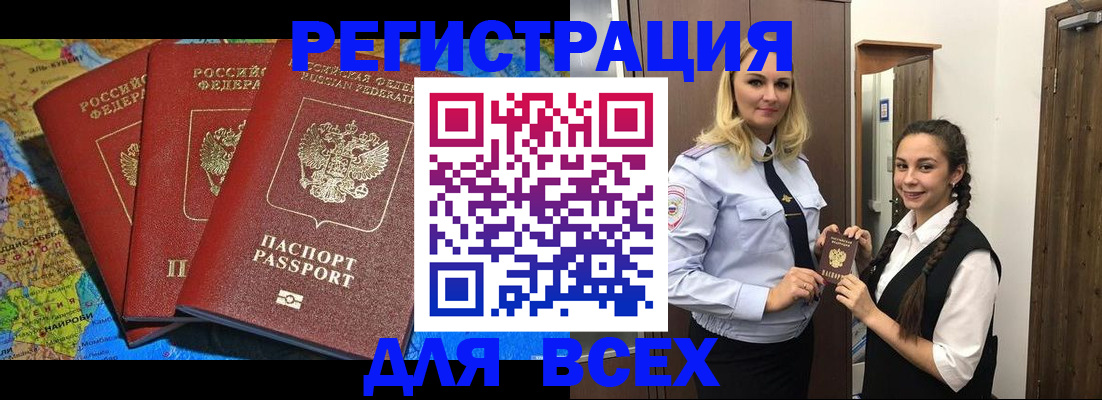 прописка для школы в Ярцево