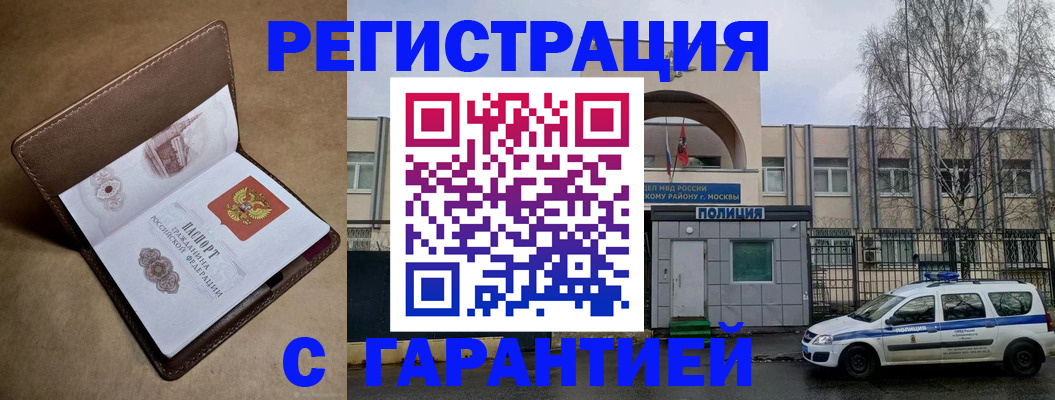 временная регистрация в Ярцево