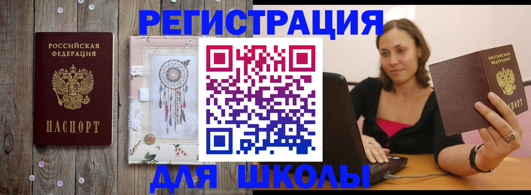 прописка регистрация в Ярцево